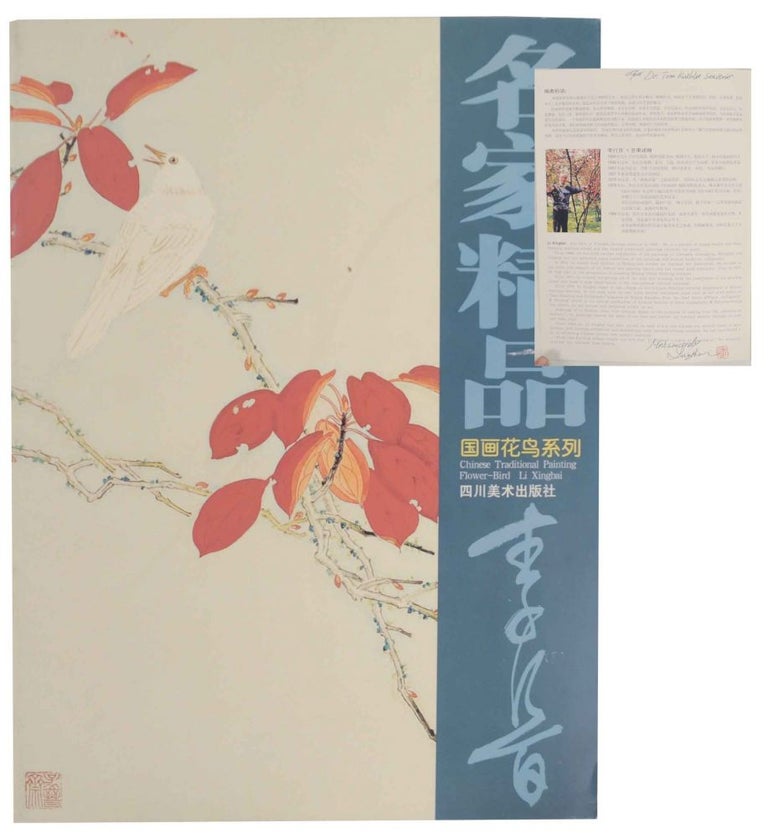 Item #142439 Chinese Traditional Painting: Flower-Bird (Signed First Edition). Li XINGBAI.