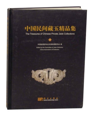 Item #142470 The Treasures of Chinese Private Jade Collections