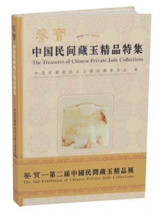 Item #142478 The Treasures of Chinese Private Jade Collections