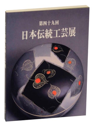 Item #144133 49th Exhibition of Japanese Traditional Art Crafts