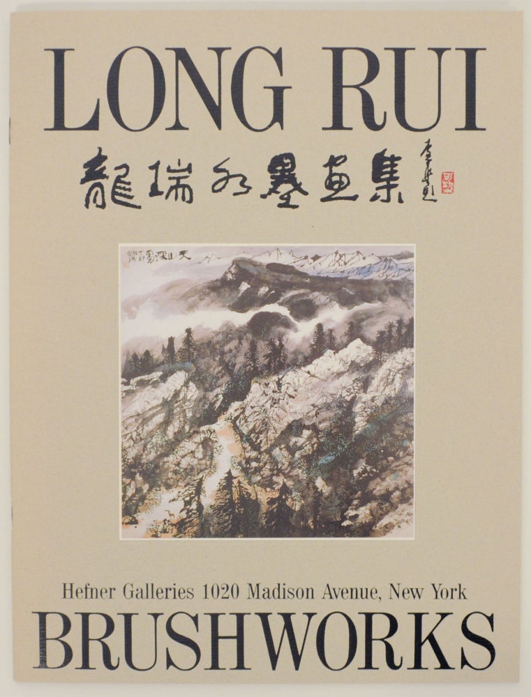 Item #153663 Brushworks: Paintings by Long Rui. Long Rui.