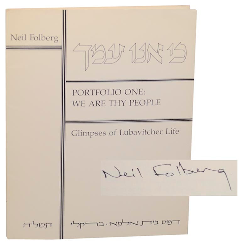 Item #157559 Portfolio One: We Are Thy People, Glimpses of Lubavitcher Life (Signed First Edition). Neil FOLBERG.