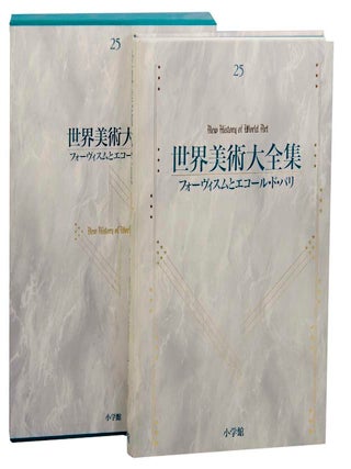 Item #159018 New History of World Art
