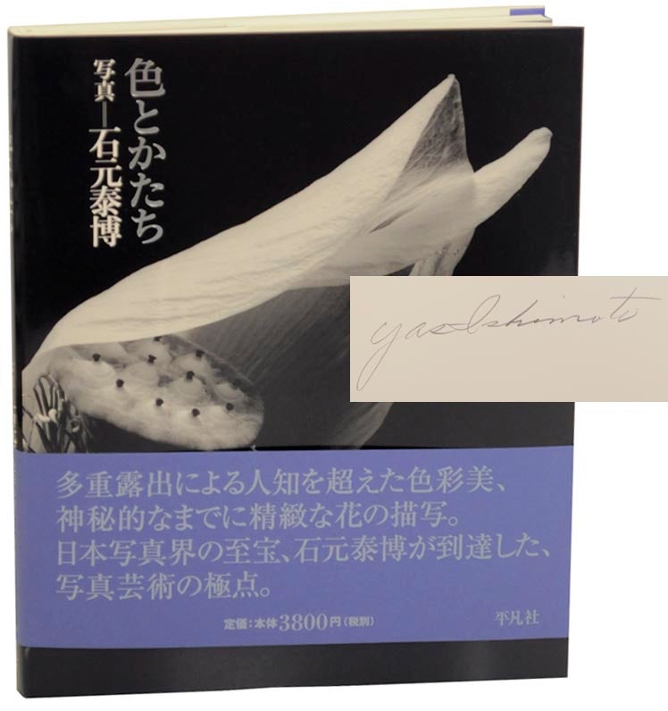Item #165285 Iro To Katachi / Color and Form (Signed First Edition). Yasuhiro ISHIMOTO.