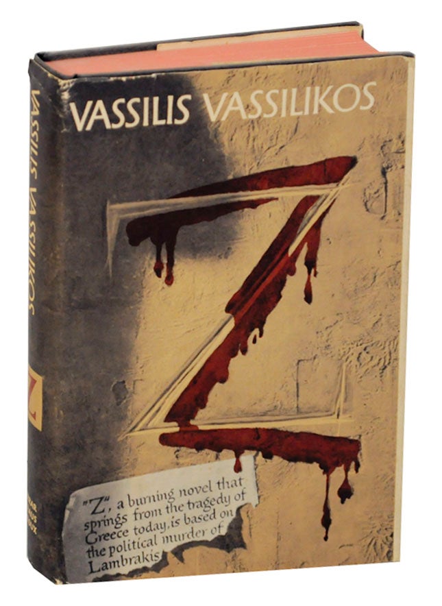 Item #168963 Z. Vassilis VASSILIKOS.