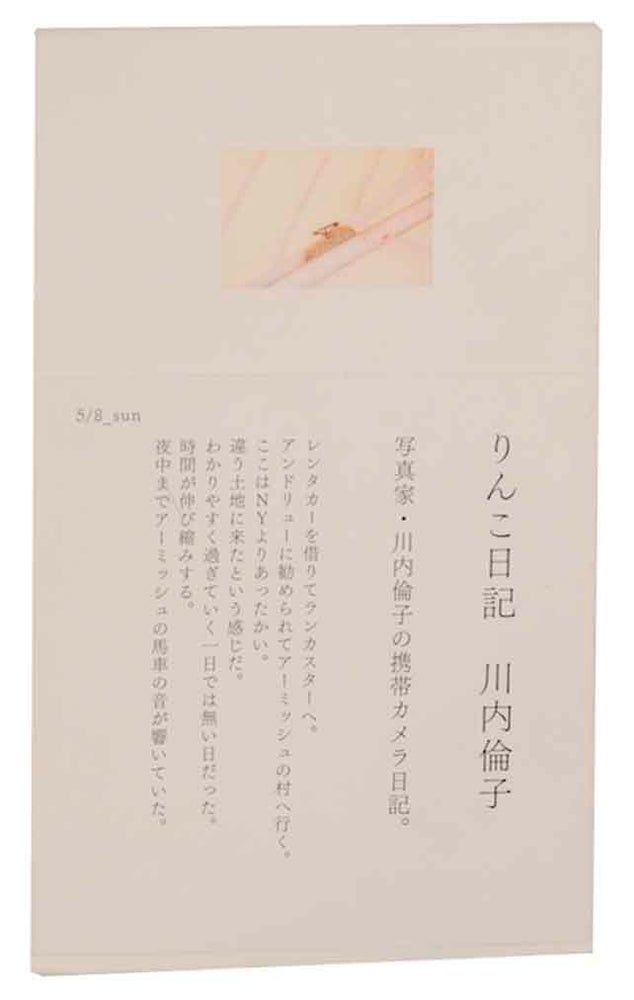 Item #175905 Diary. Rinko KAWAUCHI.