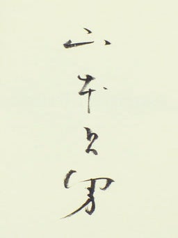 A Box of Ku (Signed First Edition)