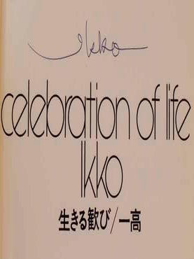 Celebration of Life (Signed First Edition)