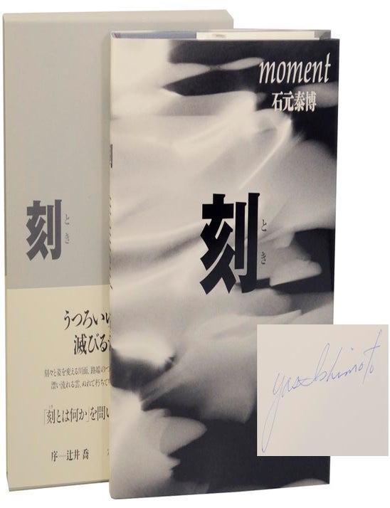 Item #207419 Toki - Moment (Signed First Edition). Yasuhiro ISHIMOTO.