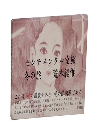 Item #208673 Sentimental Journey. Nobuyoshi ARAKI